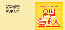 이벤트 배너